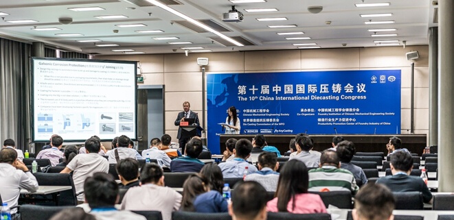 第十一屆中國(guó)國(guó)際壓鑄會(huì)議邀請(qǐng)函及征文通知 第十一屆中國(guó)國(guó)際壓鑄會(huì)議邀請(qǐng)函及征文通知
